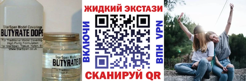 Бутират вода  Купить  Полярные Зори 