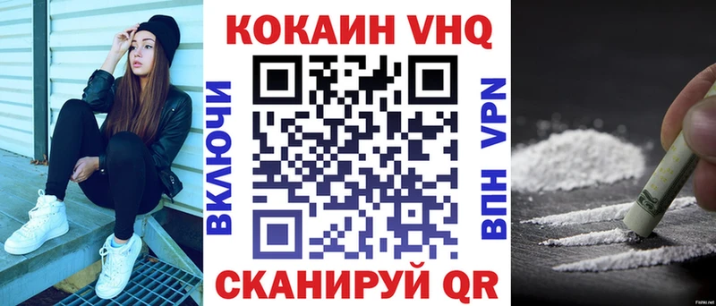 Купить закладки  Полярные Зори  Кокаин VHQ 