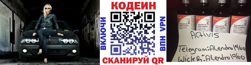 Купить закладки  Полярные Зори  Кодеин напиток Lean (лин) 